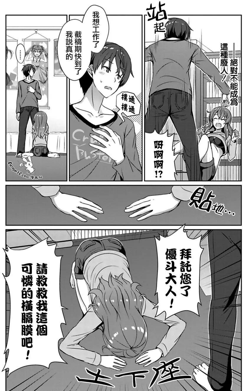 《14岁与插画家》第4.1回 第11页