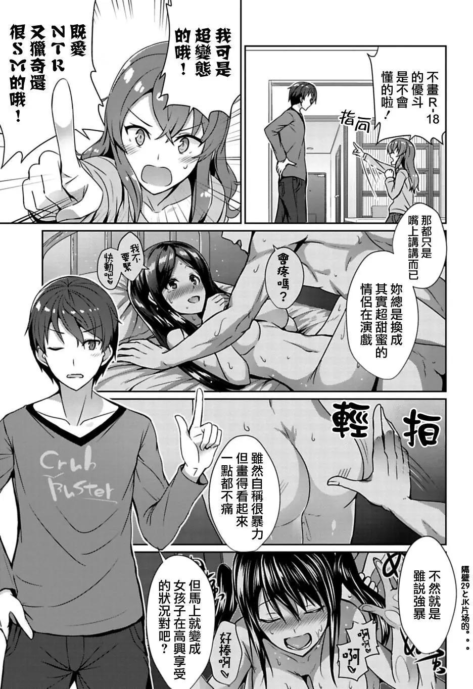 《14岁与插画家》第4.1回 第13页