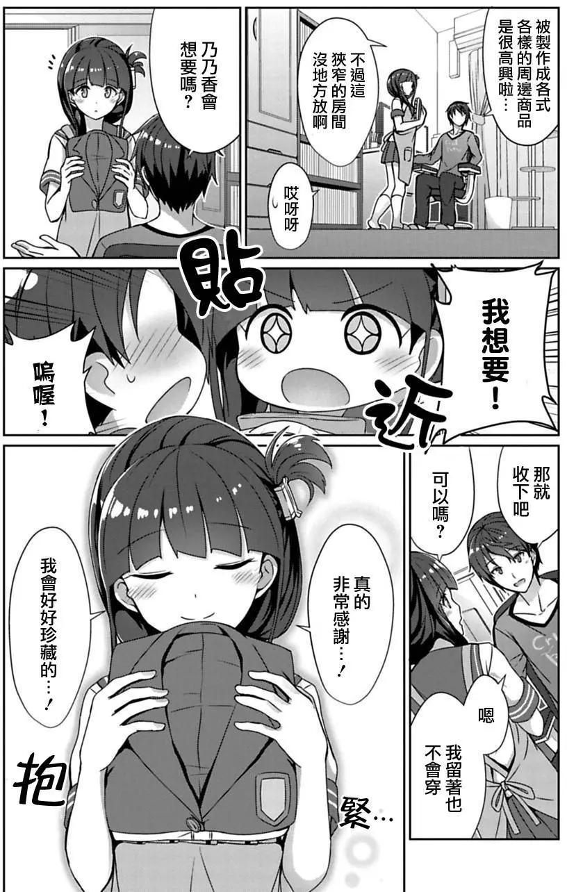 《14岁与插画家》第3.1回 第10页