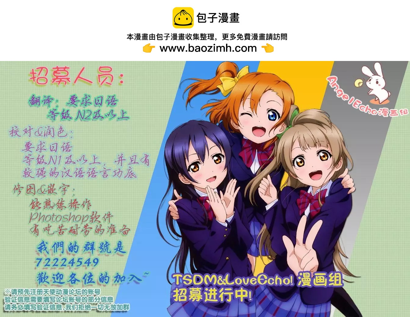 《14岁与插画家》番外篇 第9页