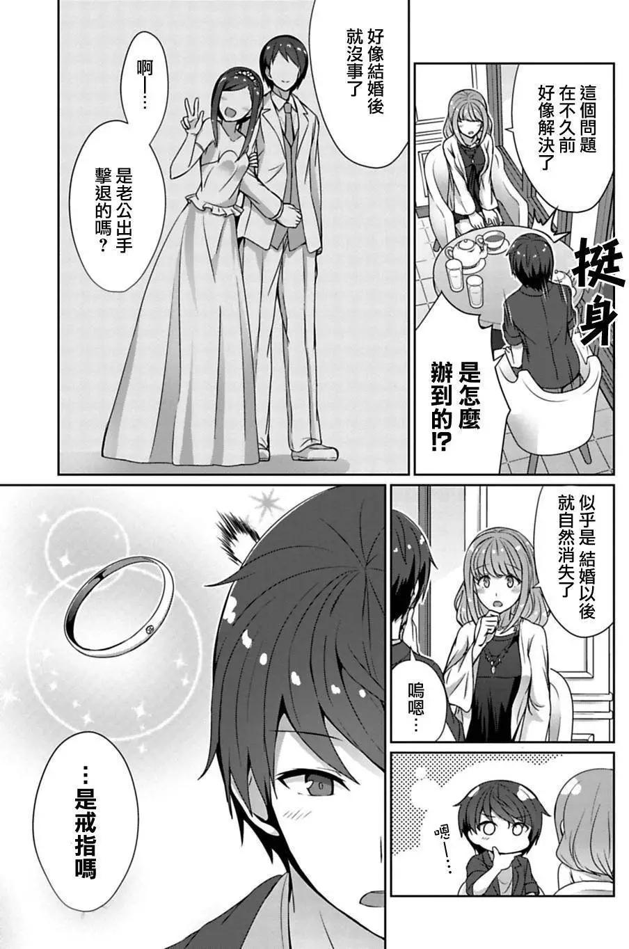 《14岁与插画家》第6.2回 第11页