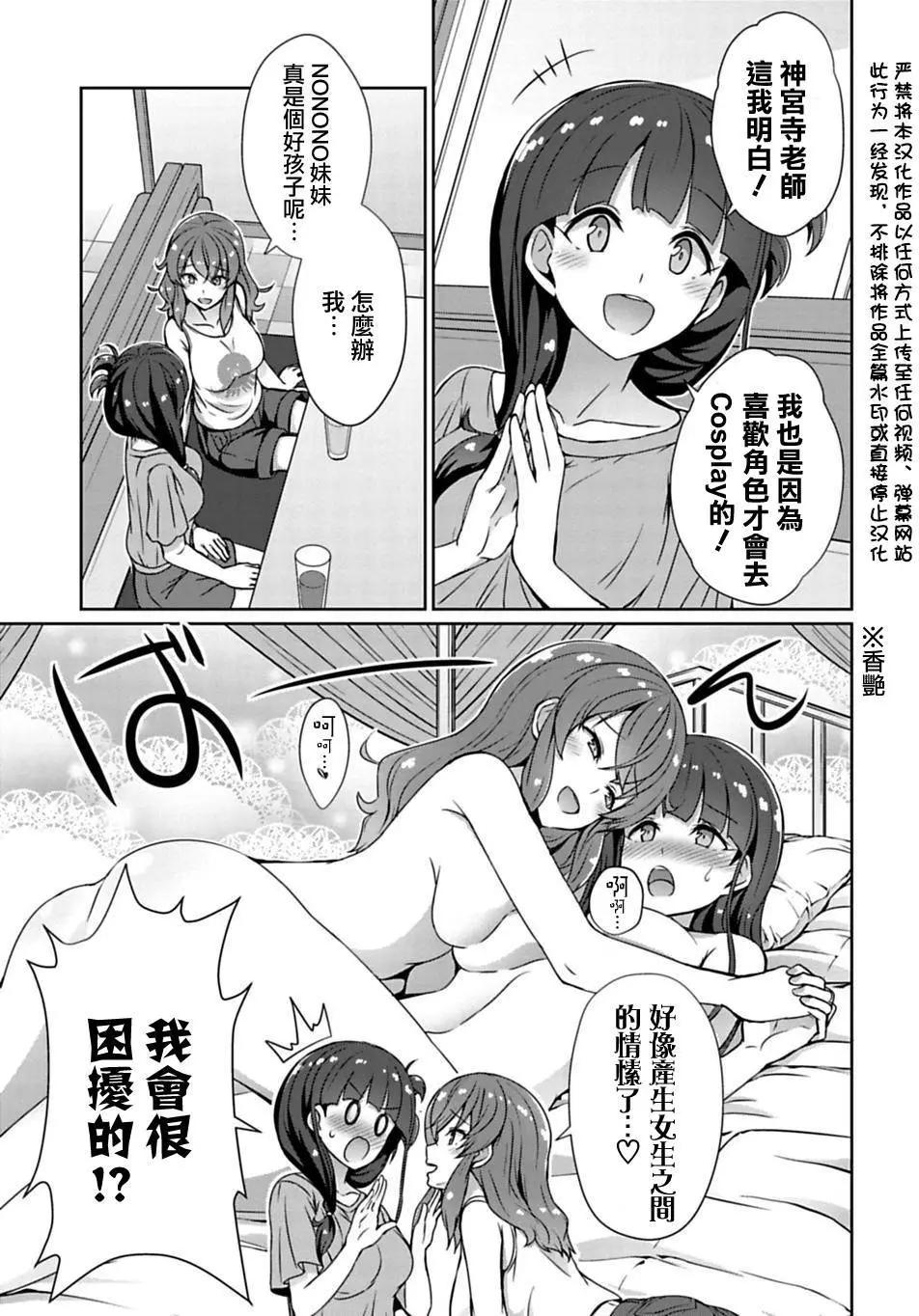 《14岁与插画家》第5.2回 第3页