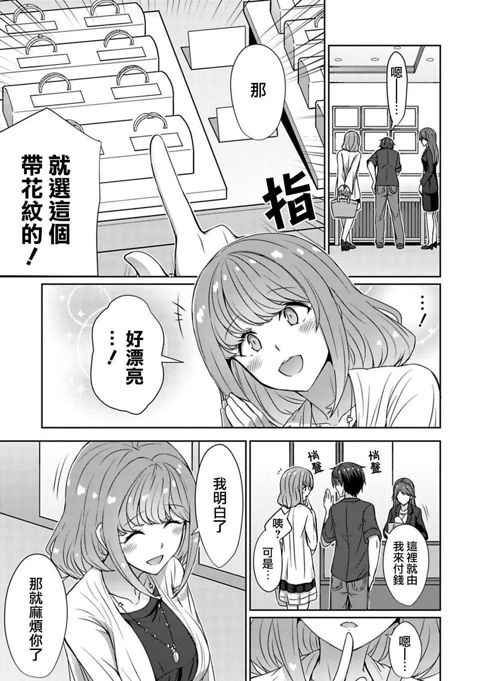 《14岁与插画家》第7.1回 第7页