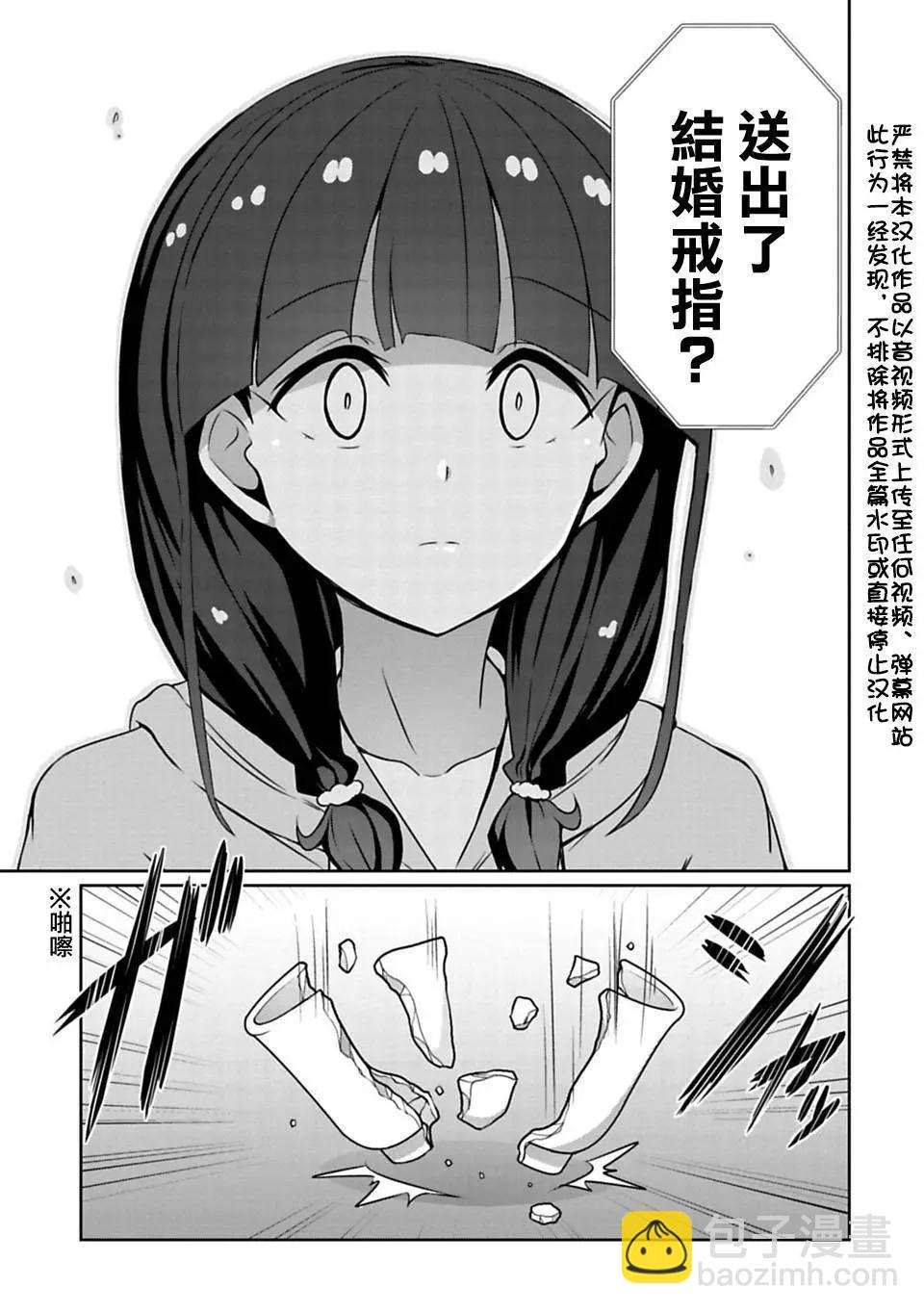《14岁与插画家》第8.1回 第3页
