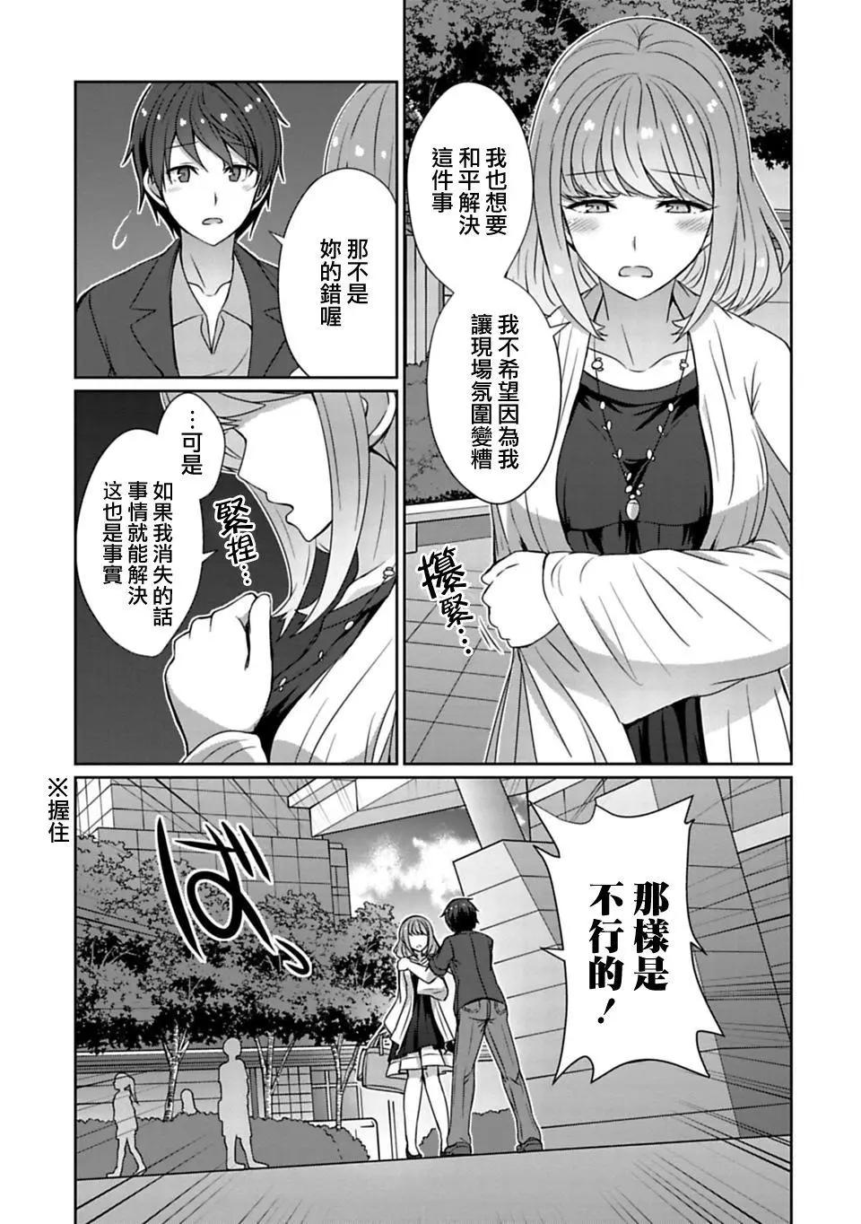 《14岁与插画家》第7.2回 第4页