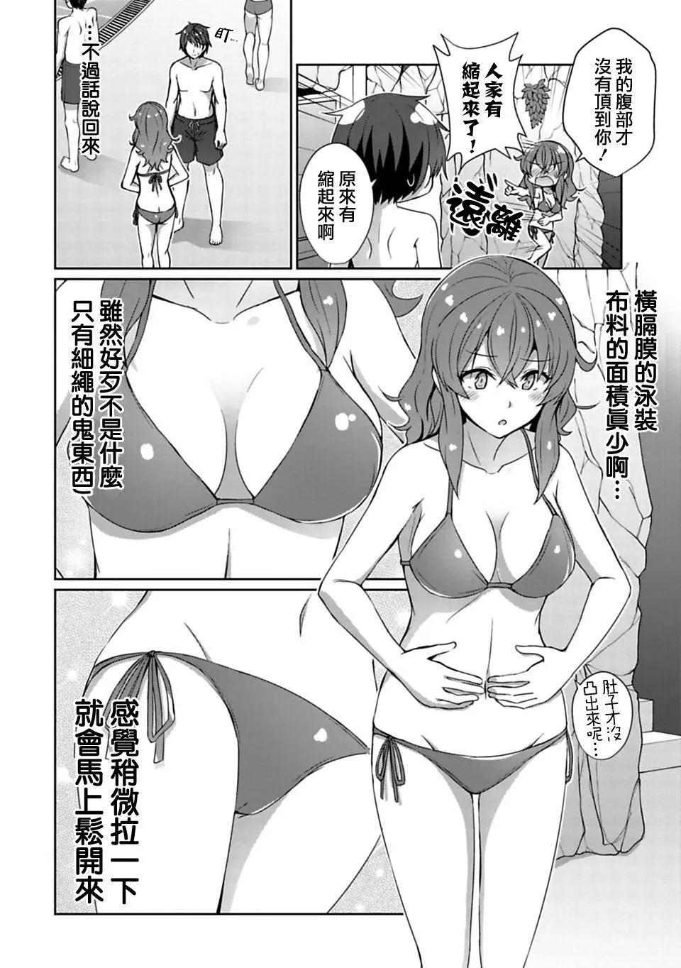 《14岁与插画家》第9.1回 第4页