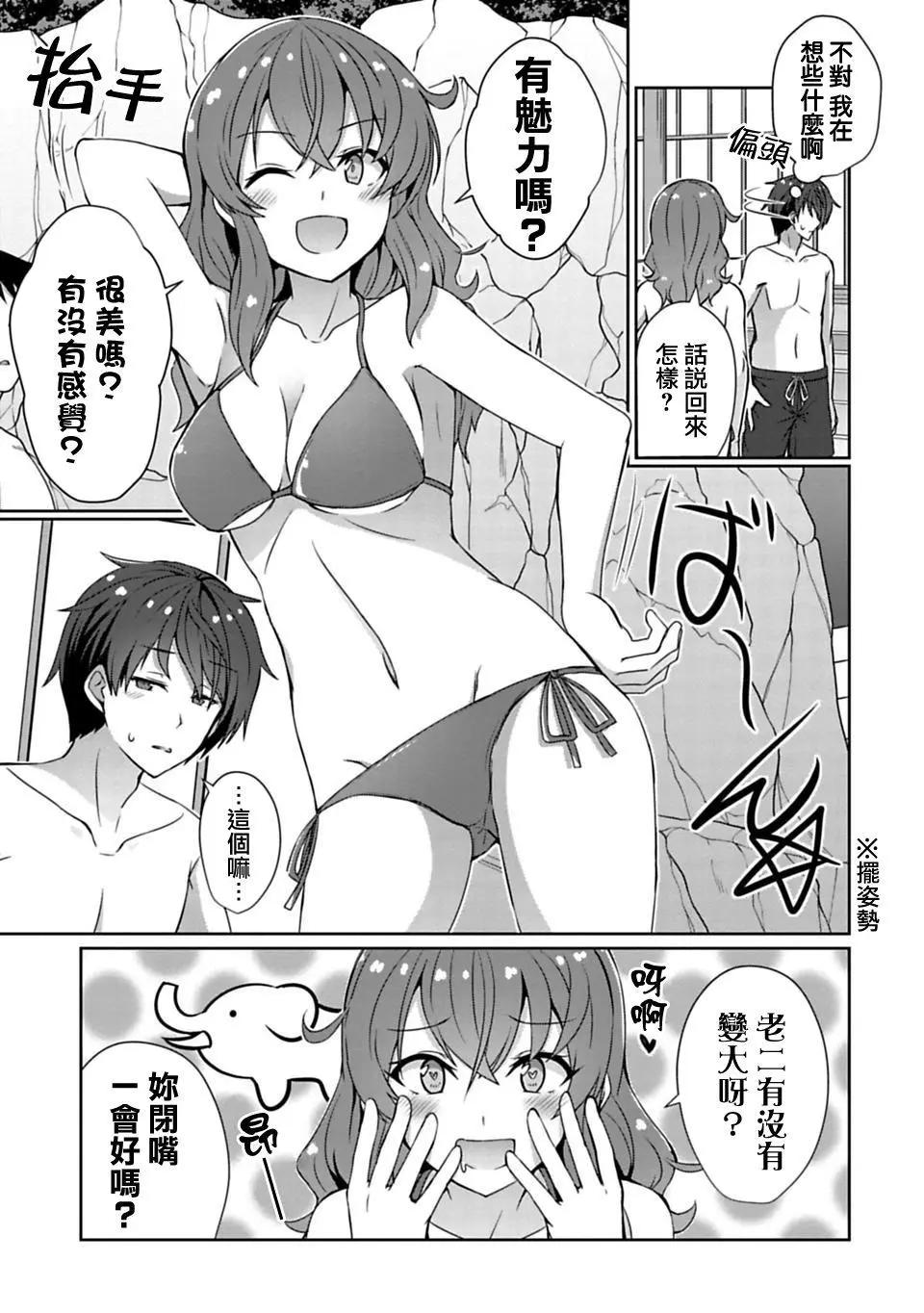 《14岁与插画家》第9.1回 第5页