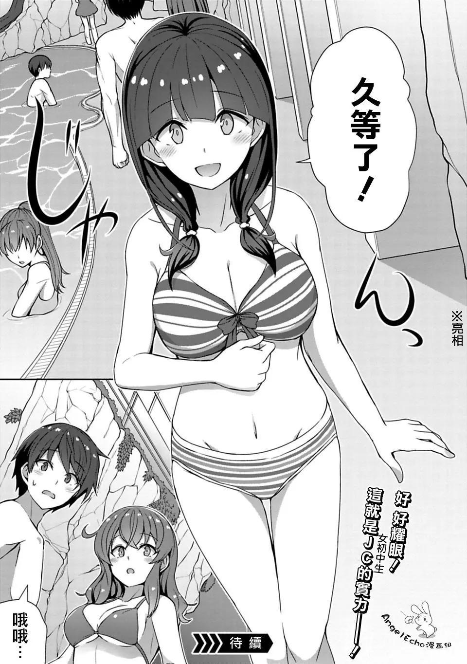 《14岁与插画家》第9.1回 第7页