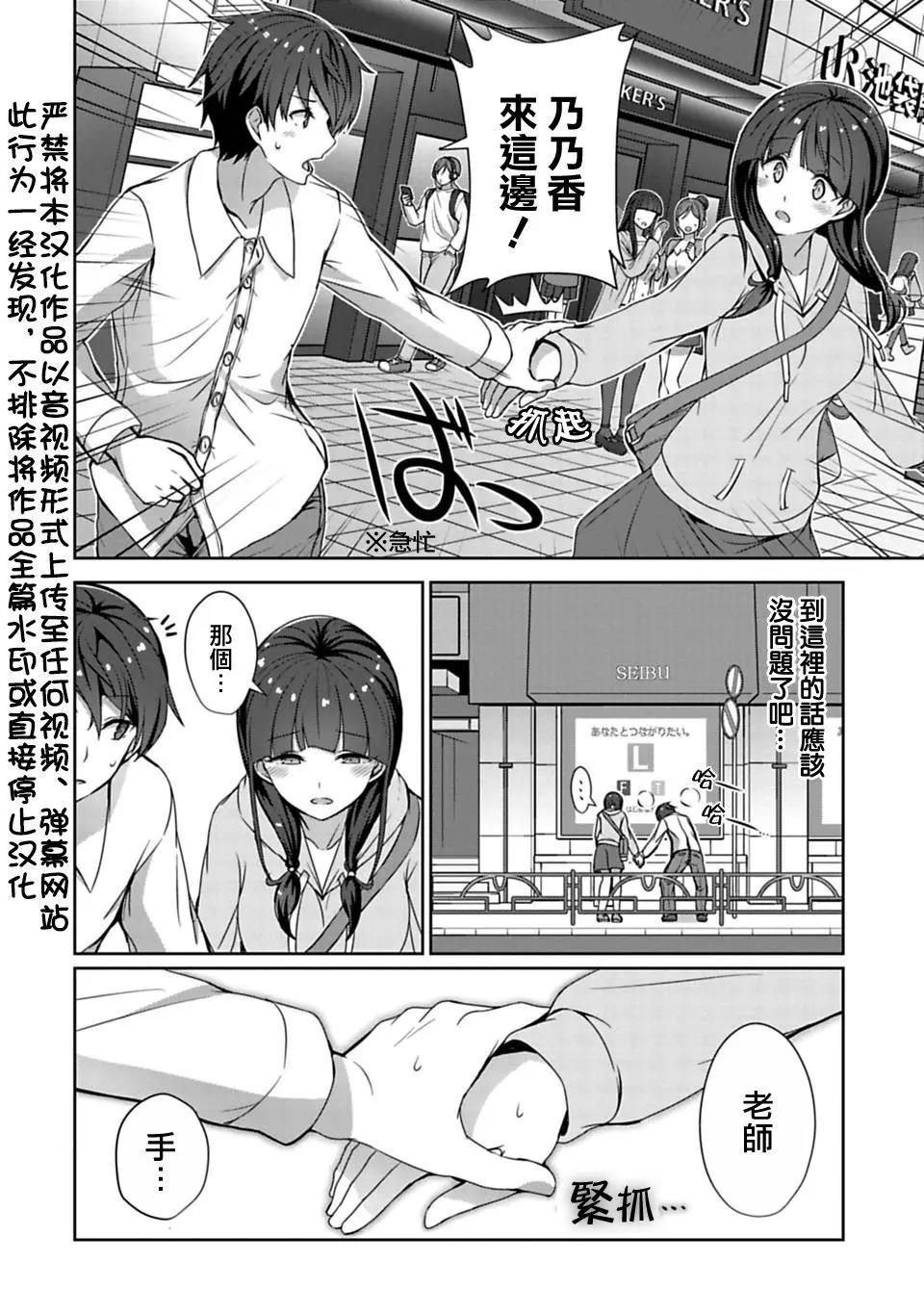 《14岁与插画家》第8.3回 第3页