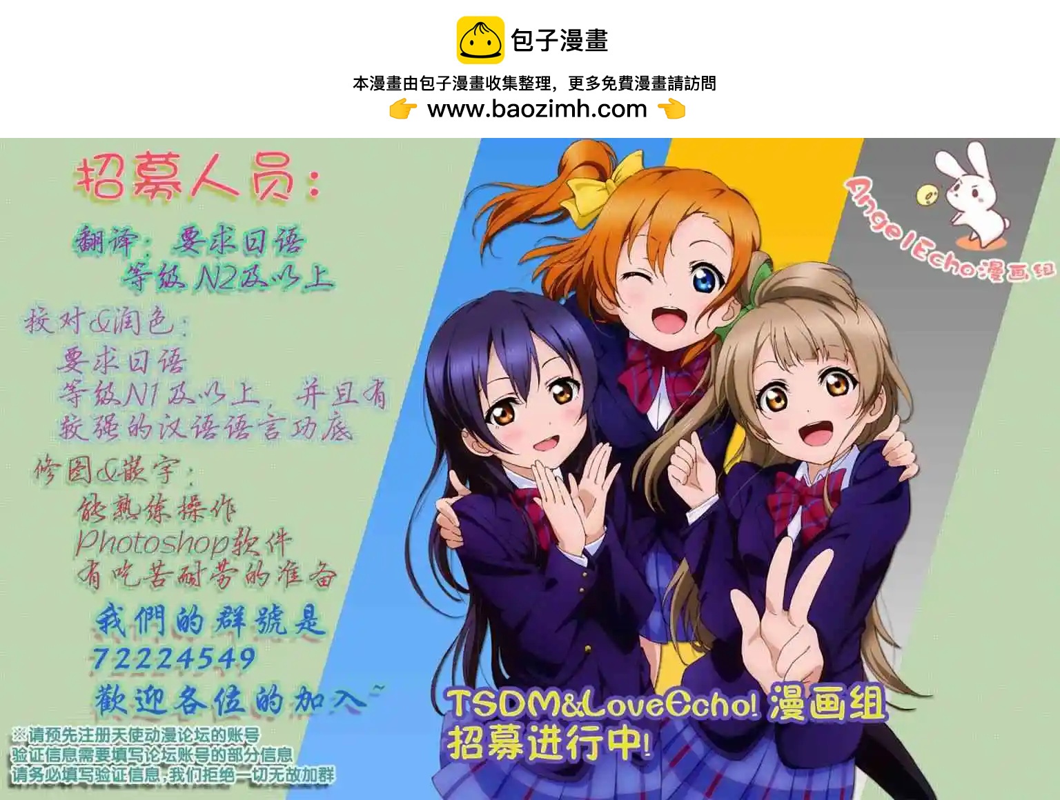 《14岁与插画家》第10.1话 第10页