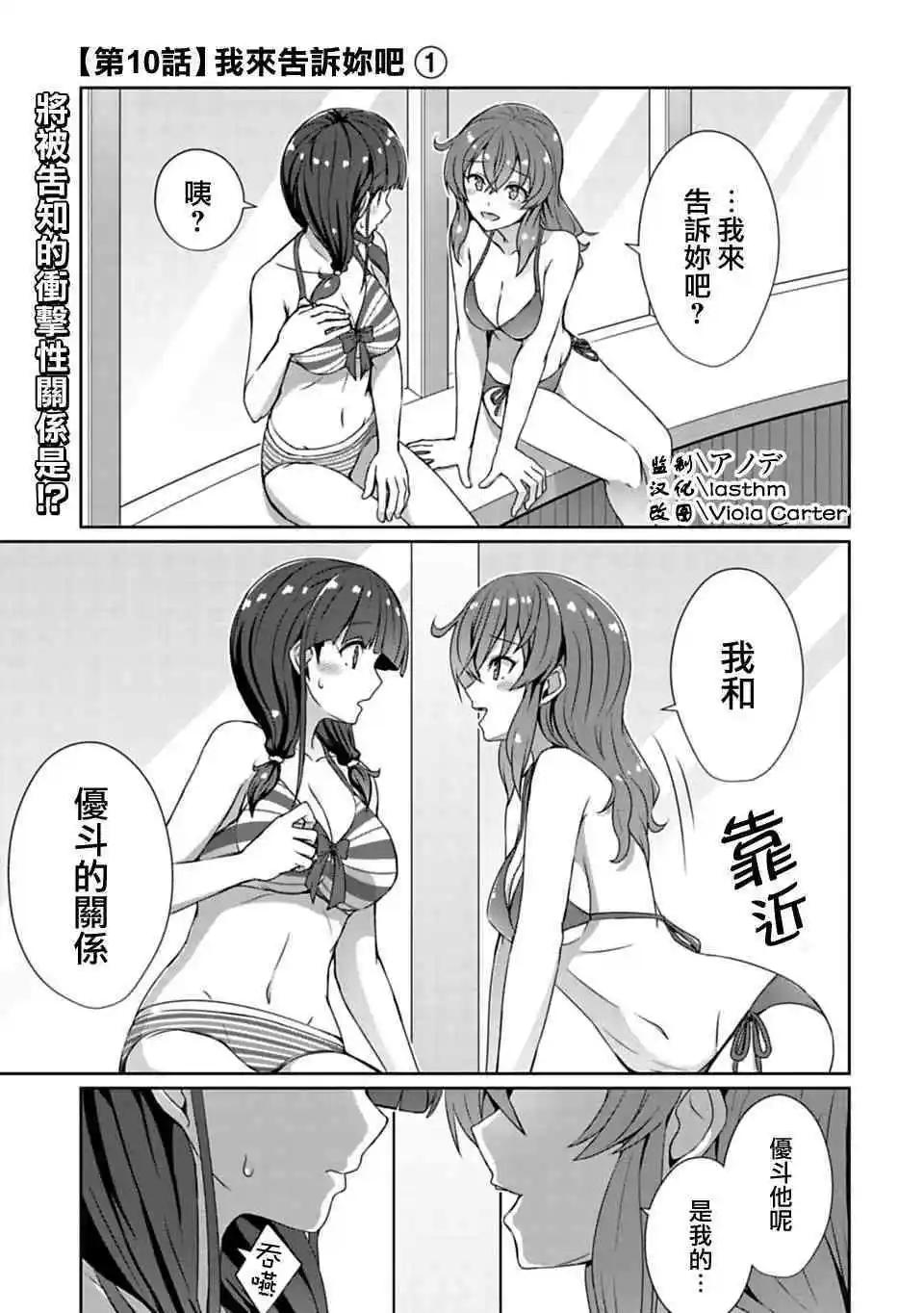 《14岁与插画家》第10.1话 第1页
