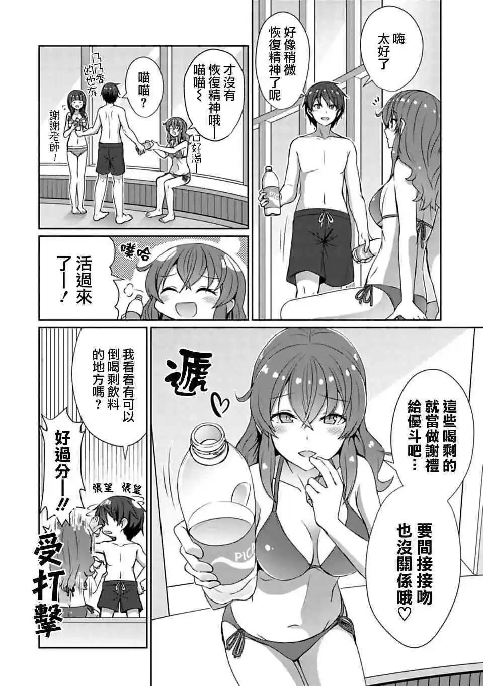 《14岁与插画家》第10.1话 第6页