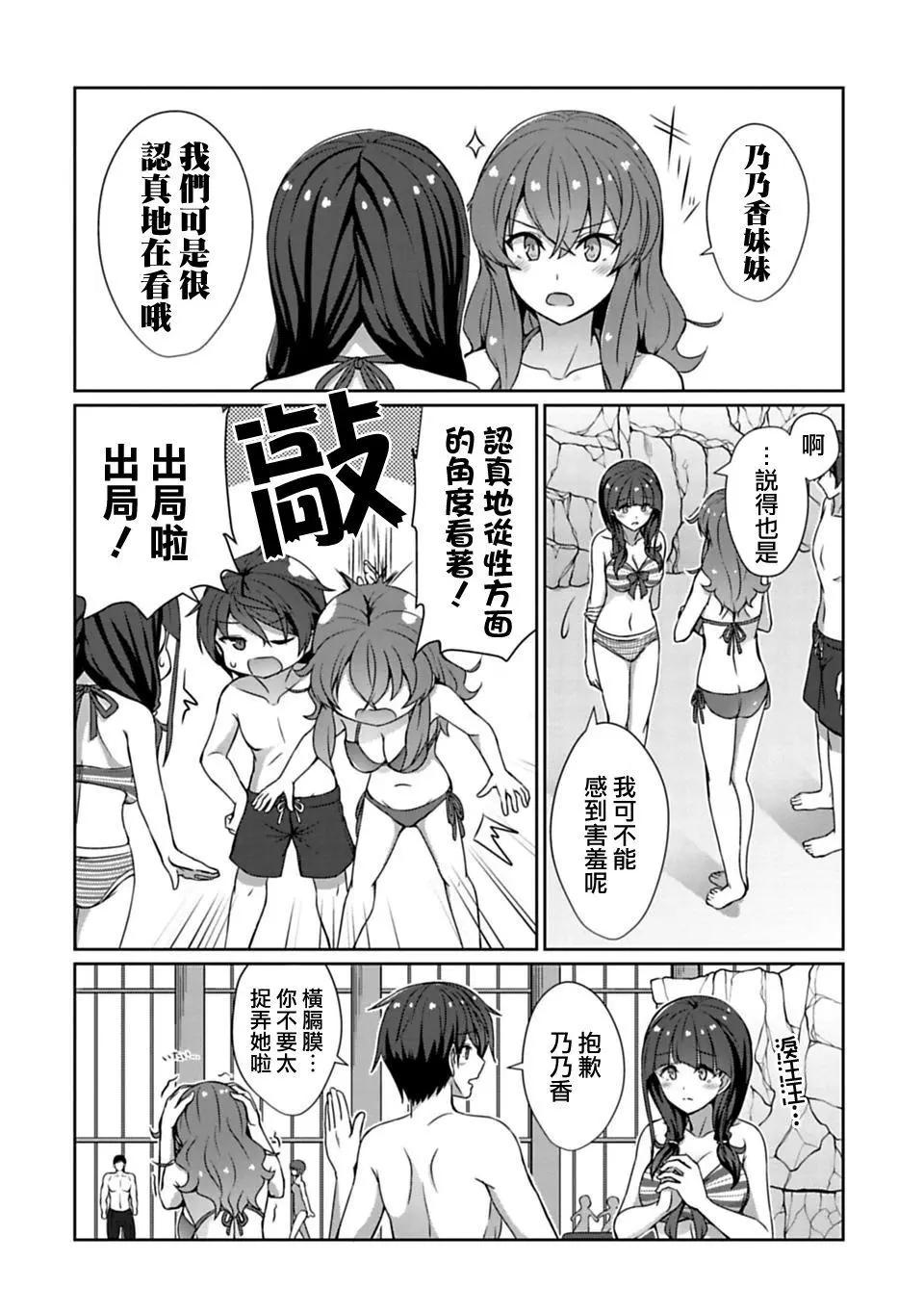 《14岁与插画家》第9.2回 第5页