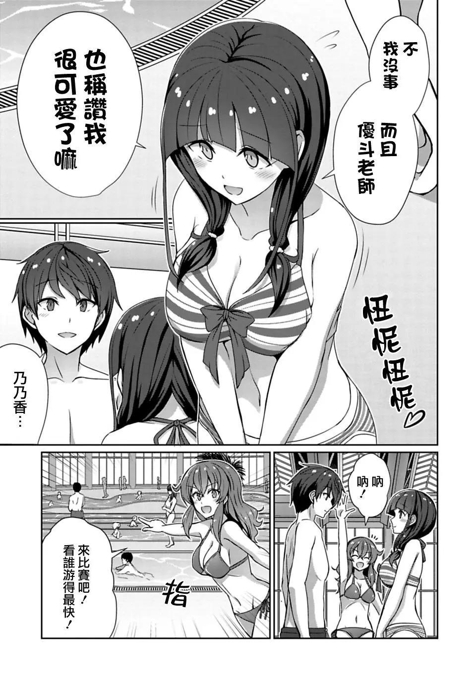 《14岁与插画家》第9.2回 第6页