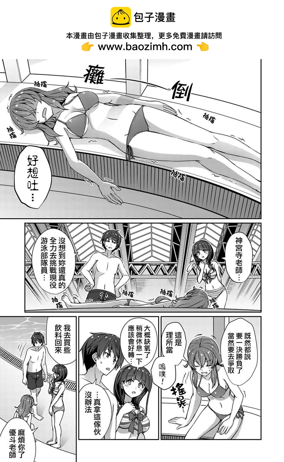 《14岁与插画家》第9.2回 第8页