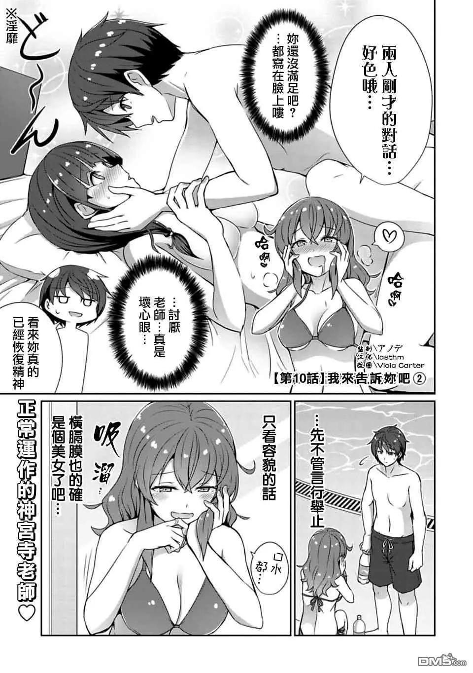 《14岁与插画家》第10.2话 第1页