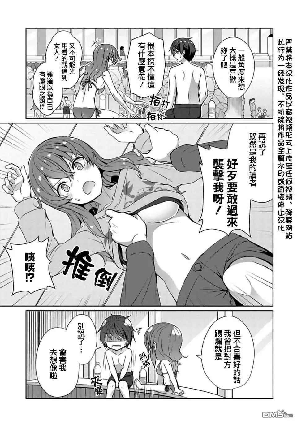 《14岁与插画家》第10.2话 第3页