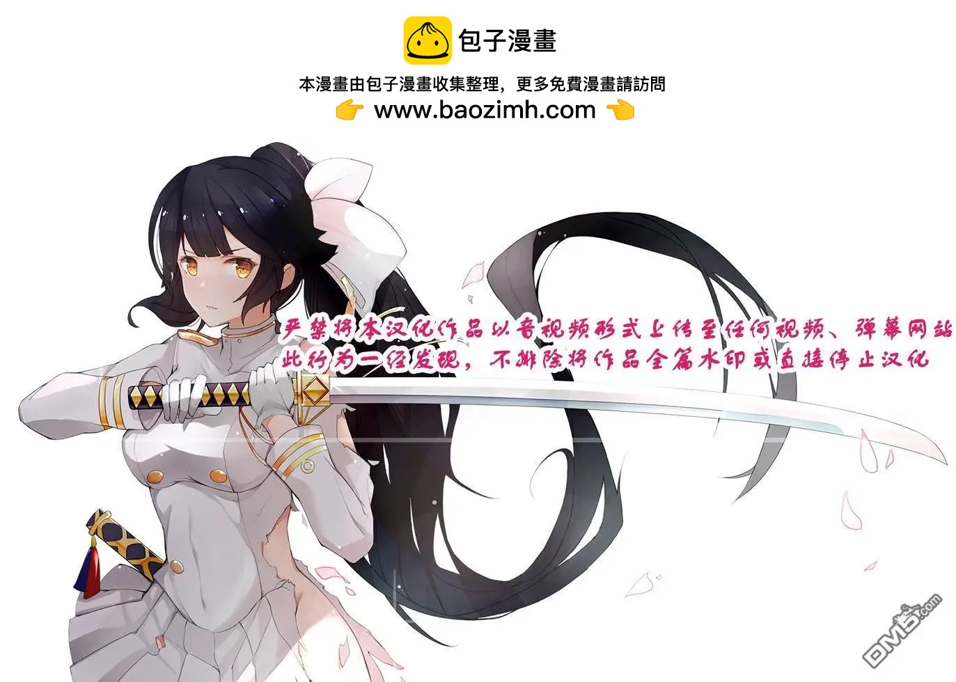 《14岁与插画家》第12.1话 第8页