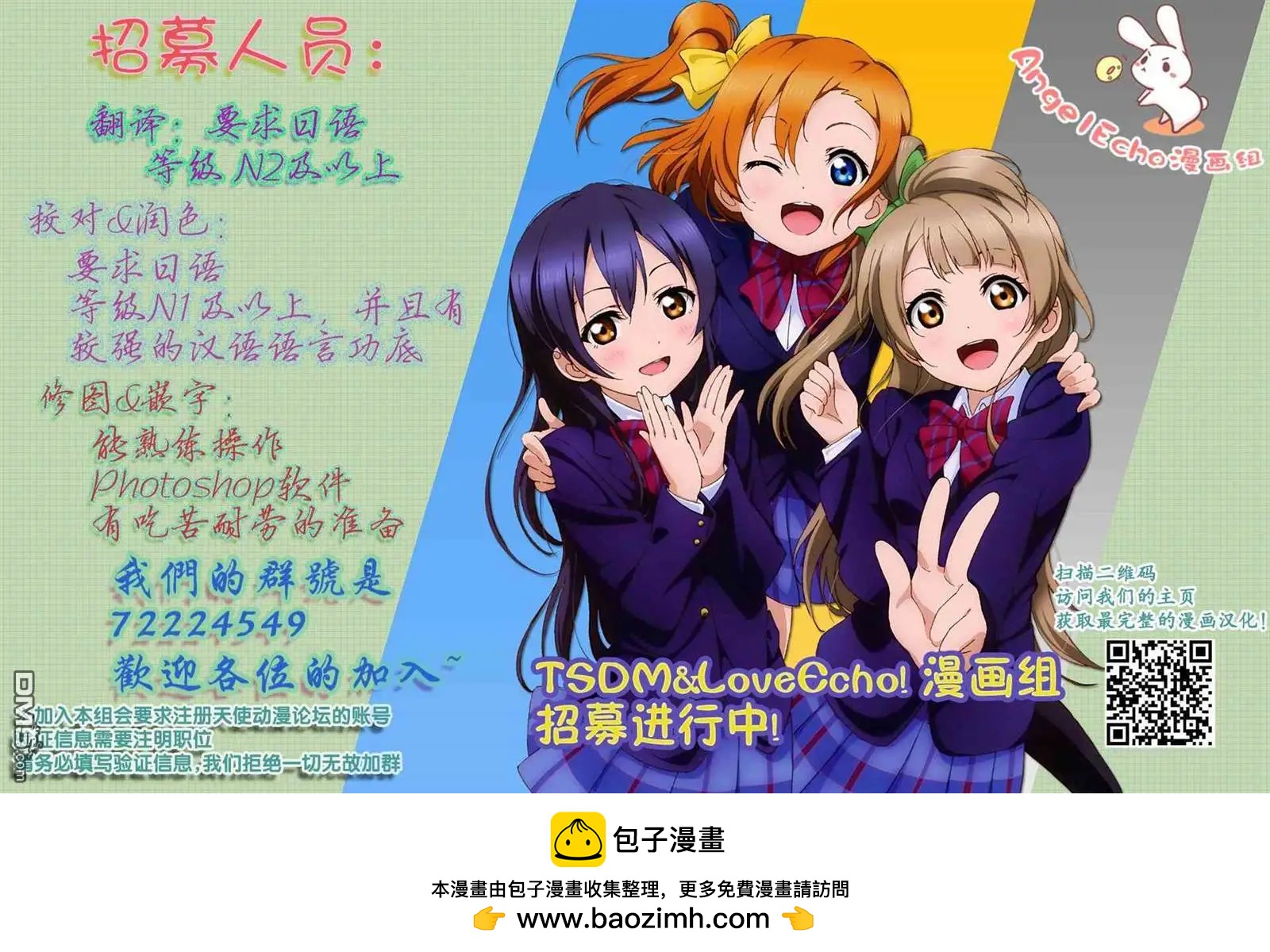 《14岁与插画家》第12.1话 第9页