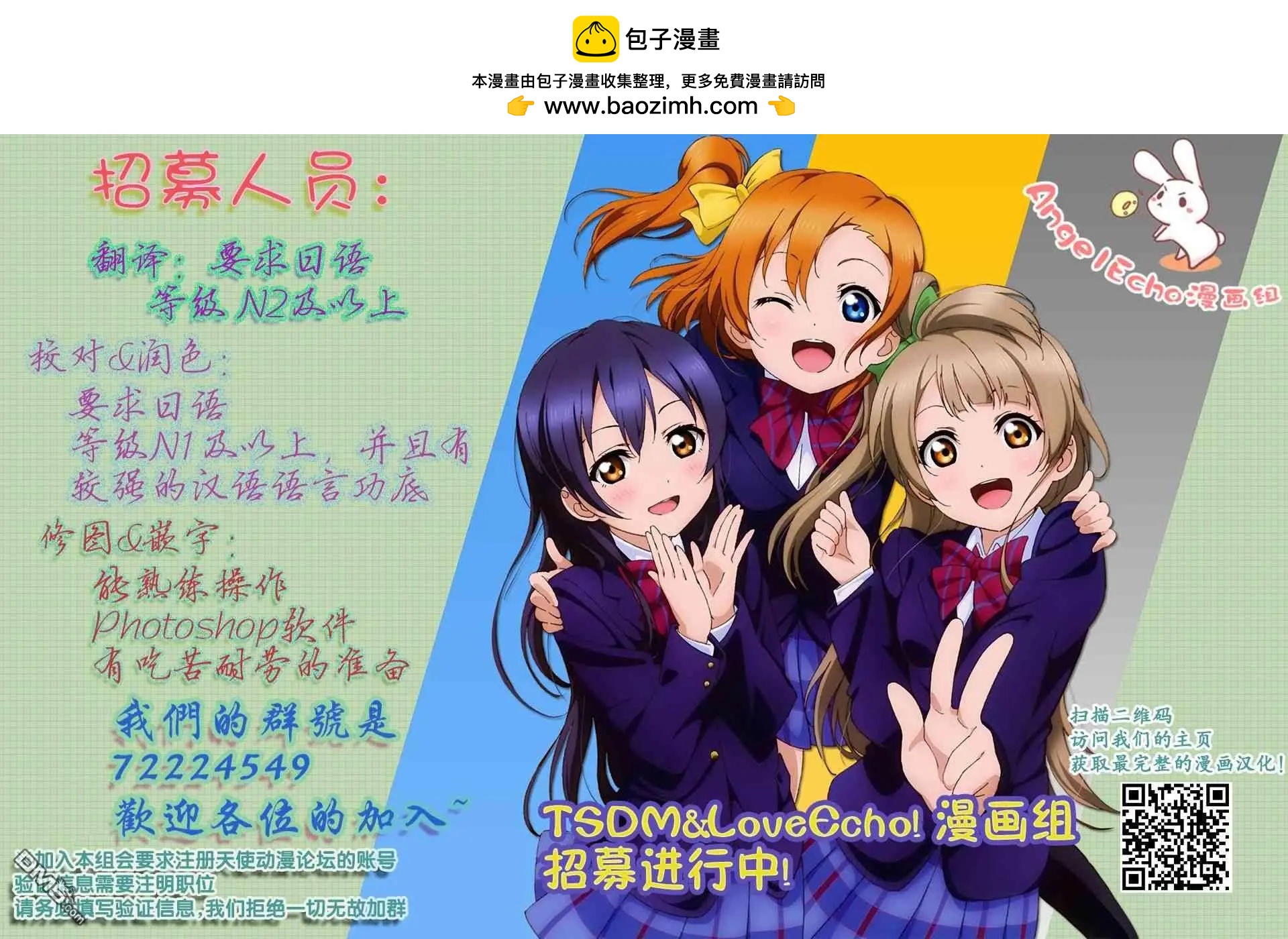 《14岁与插画家》第12.2话 第7页