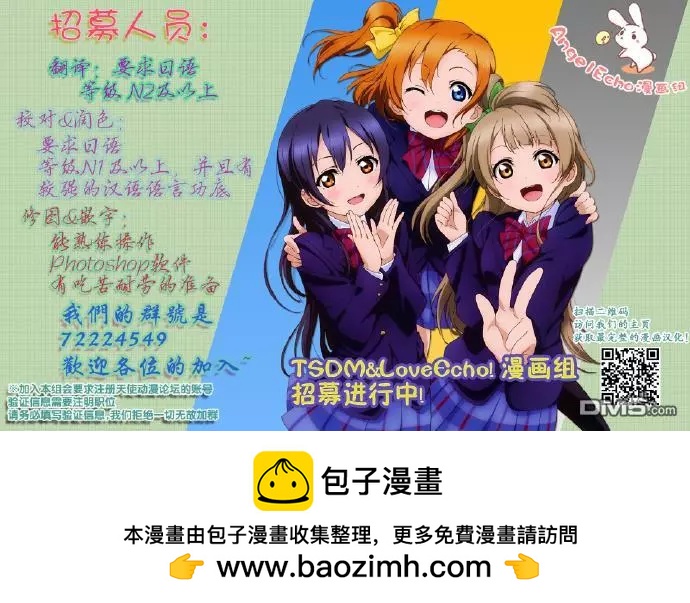《14岁与插画家》第18.1话 担心事...? 第11页