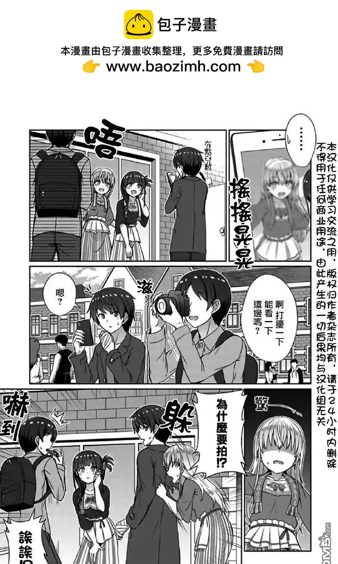 《14岁与插画家》第17.2话 异国情调的旅行2 第2页