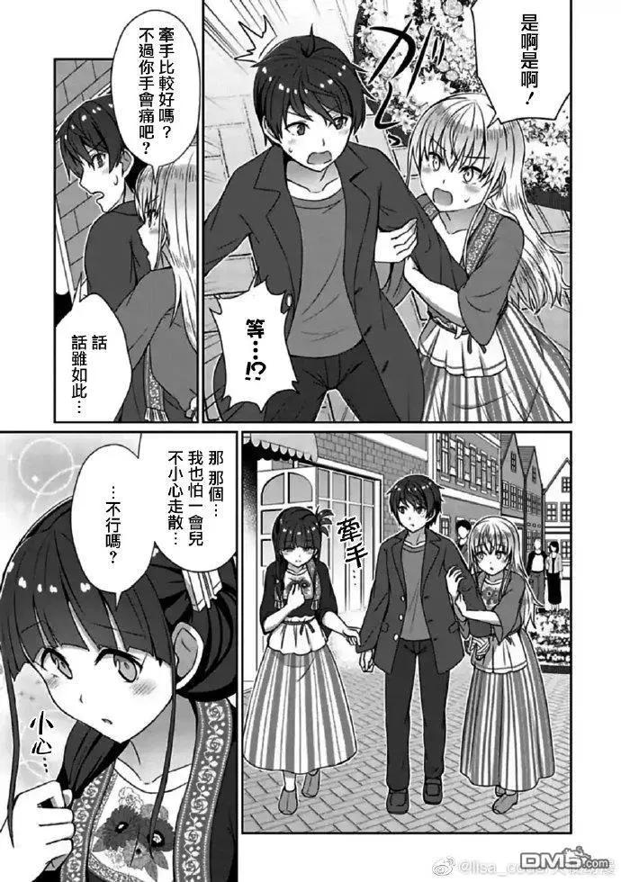 《14岁与插画家》第17.2话 异国情调的旅行2 第4页