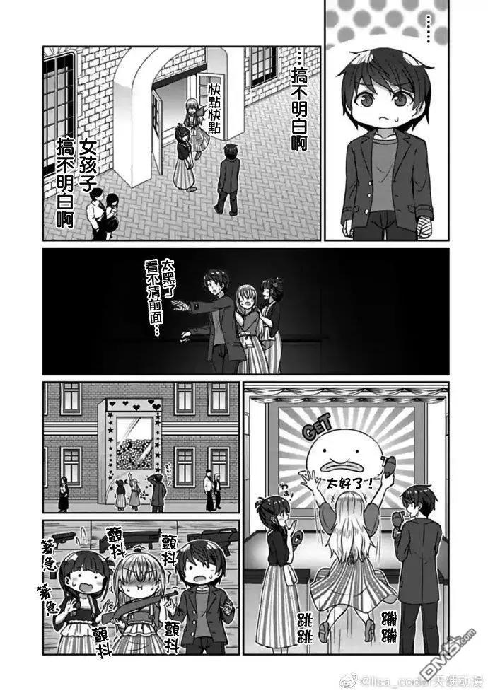 《14岁与插画家》第17.2话 异国情调的旅行2 第8页