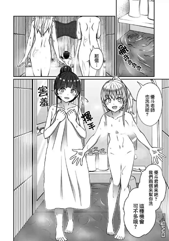 《14岁与插画家》第19.2话 在浴池蒸汽之中（2） 第4页