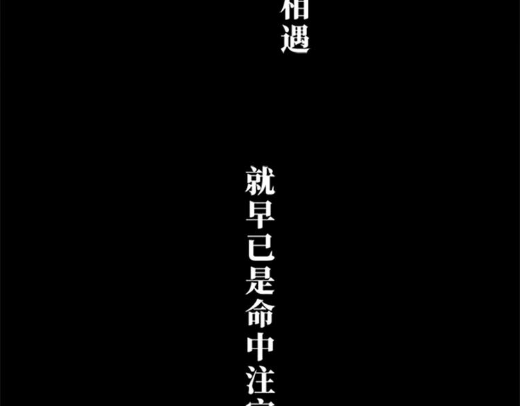 《渡猫师》第02话 衔蝉庐 第14页