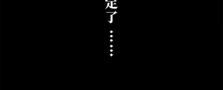 《渡猫师》第02话 衔蝉庐 第15页