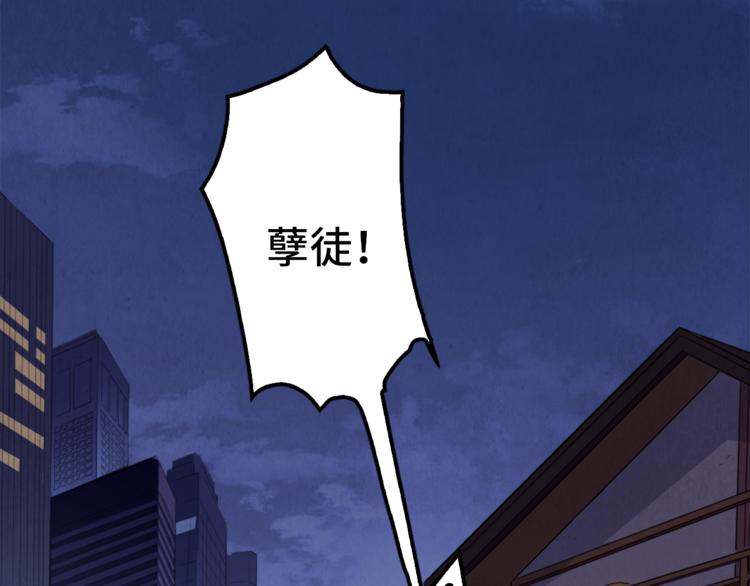《渡猫师》第02话 衔蝉庐 第17页
