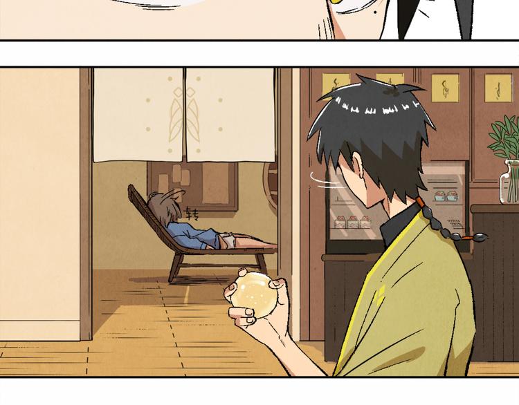《渡猫师》第02话 衔蝉庐 第36页