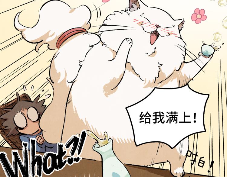 《渡猫师》第02话 衔蝉庐 第48页