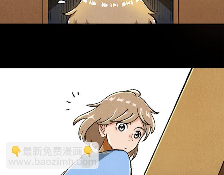 《渡猫师》第02话 衔蝉庐 第5页