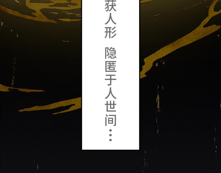 《渡猫师》第01话 恶怨来袭 第10页