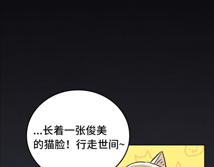 《渡猫师》第01话 恶怨来袭 第11页