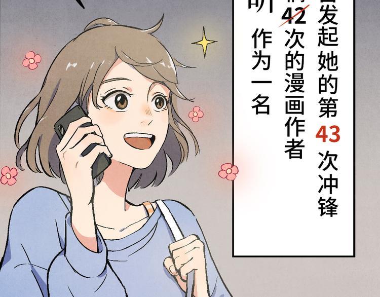 《渡猫师》第01话 恶怨来袭 第14页