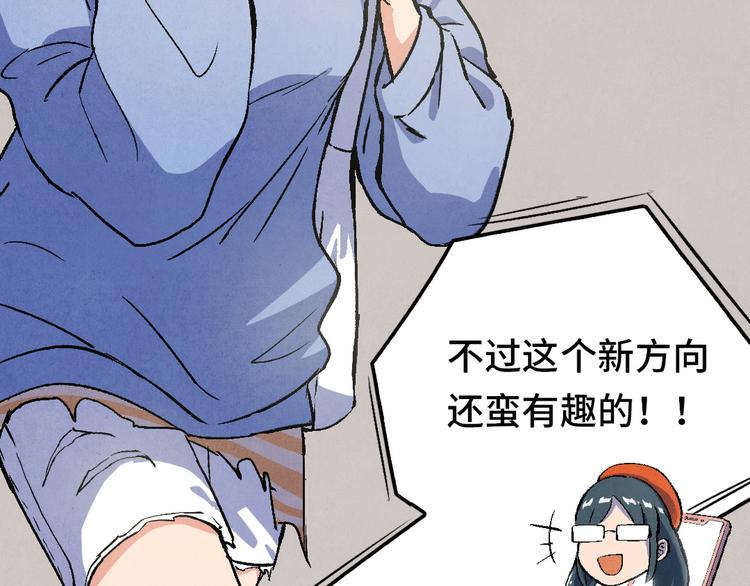 《渡猫师》第01话 恶怨来袭 第15页
