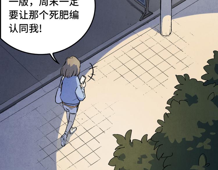 《渡猫师》第01话 恶怨来袭 第17页