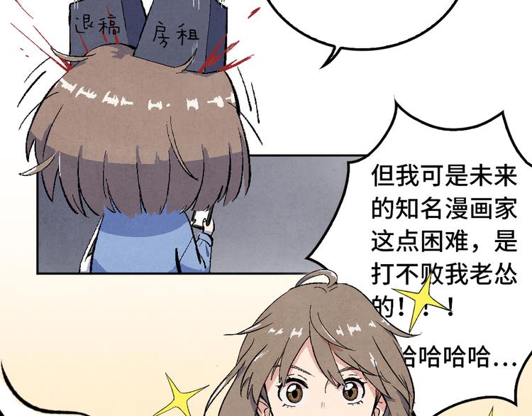 《渡猫师》第01话 恶怨来袭 第20页