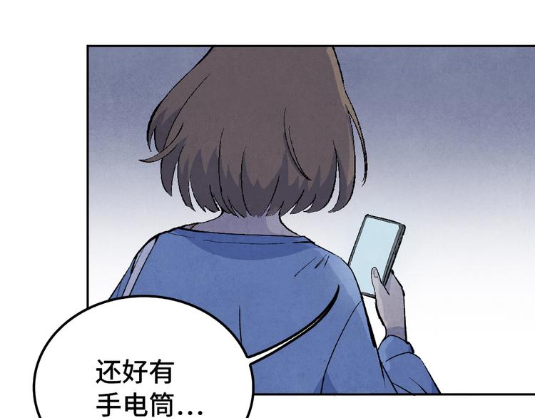 《渡猫师》第01话 恶怨来袭 第25页