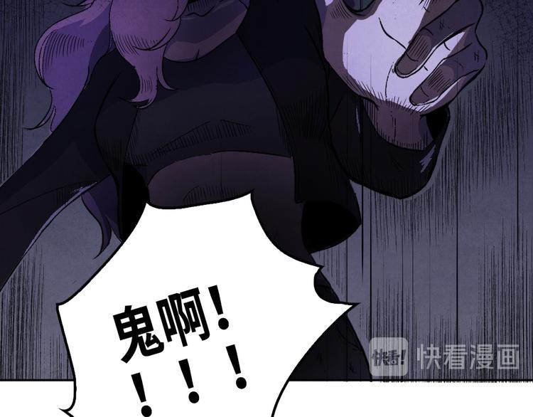 《渡猫师》第01话 恶怨来袭 第29页