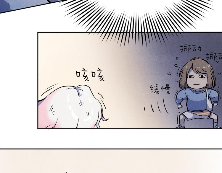 《渡猫师》第01话 恶怨来袭 第34页