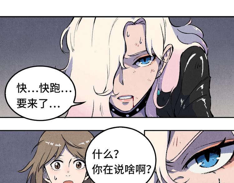 《渡猫师》第01话 恶怨来袭 第40页