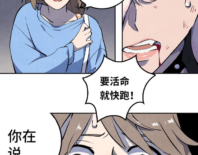 《渡猫师》第01话 恶怨来袭 第41页