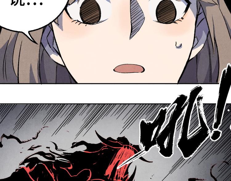 《渡猫师》第01话 恶怨来袭 第42页