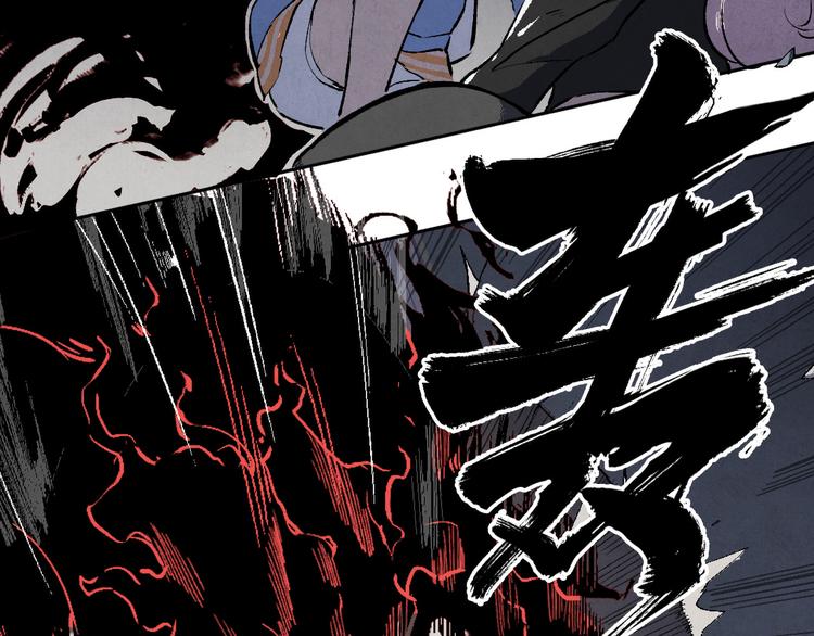 《渡猫师》第01话 恶怨来袭 第44页