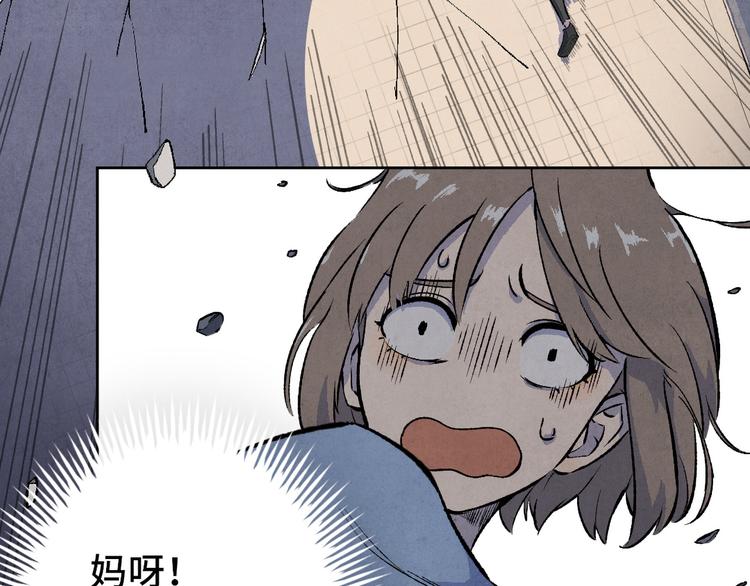 《渡猫师》第01话 恶怨来袭 第46页