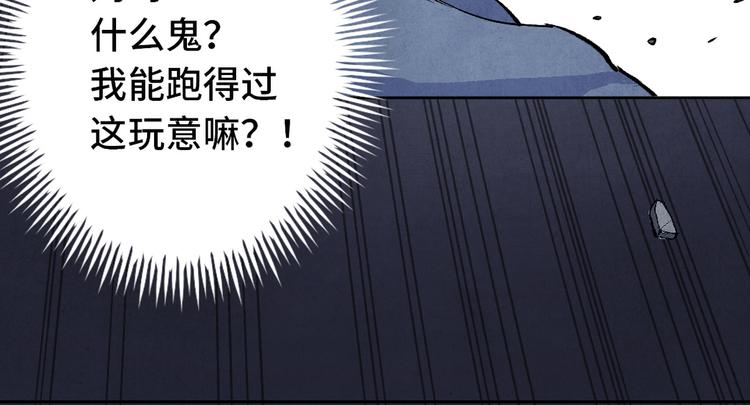 《渡猫师》第01话 恶怨来袭 第47页